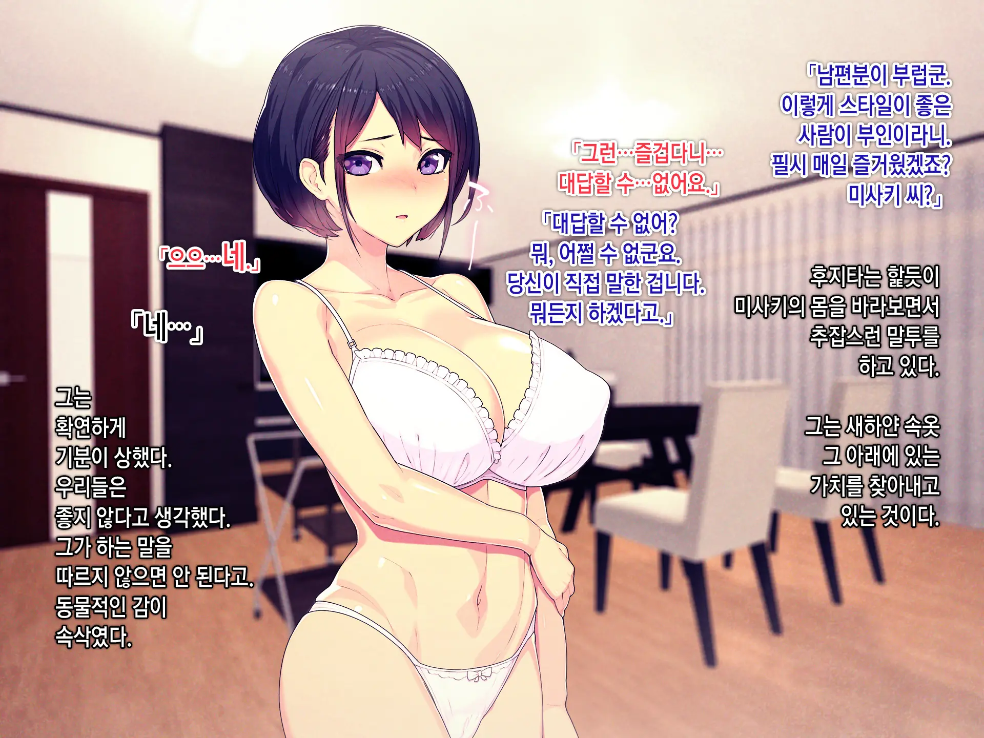 Shakkin Mamire Netorare Tsumamusume Hensai No Tame Kotowarenakatta Gomunashi Nama Sex & Nakadashi | 빚더미 네토라레 모녀 변제를 위해 거절할 수 없었던 콘돔없는 생섹스&질내사정